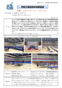 卓球部通信108号のサムネイル