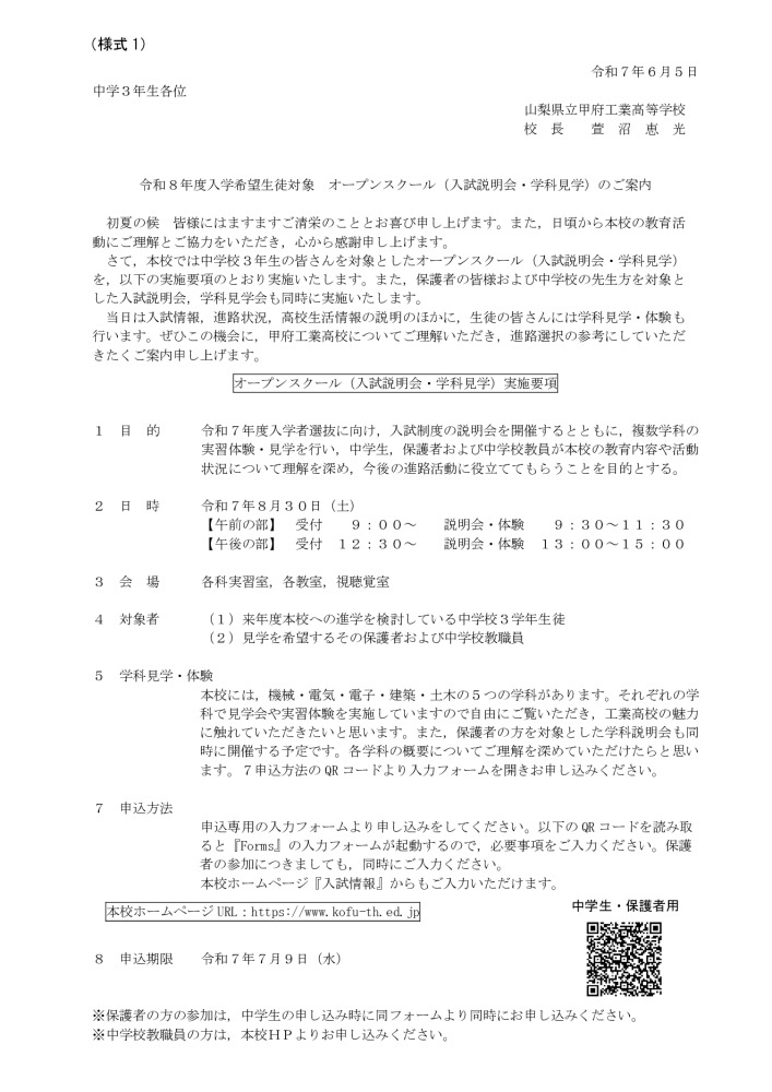 r070830os-01のサムネイル