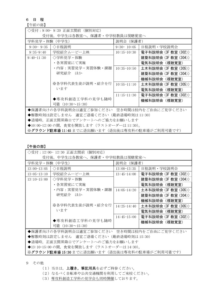 r070830os-02のサムネイル