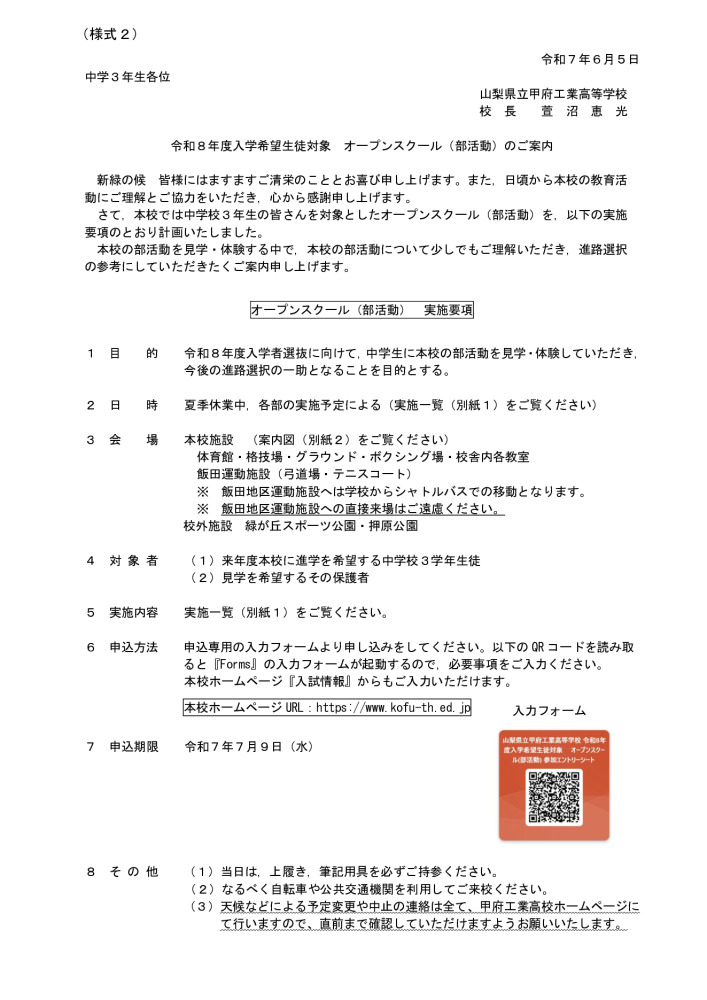 r07os_ClubActivities-01のサムネイル