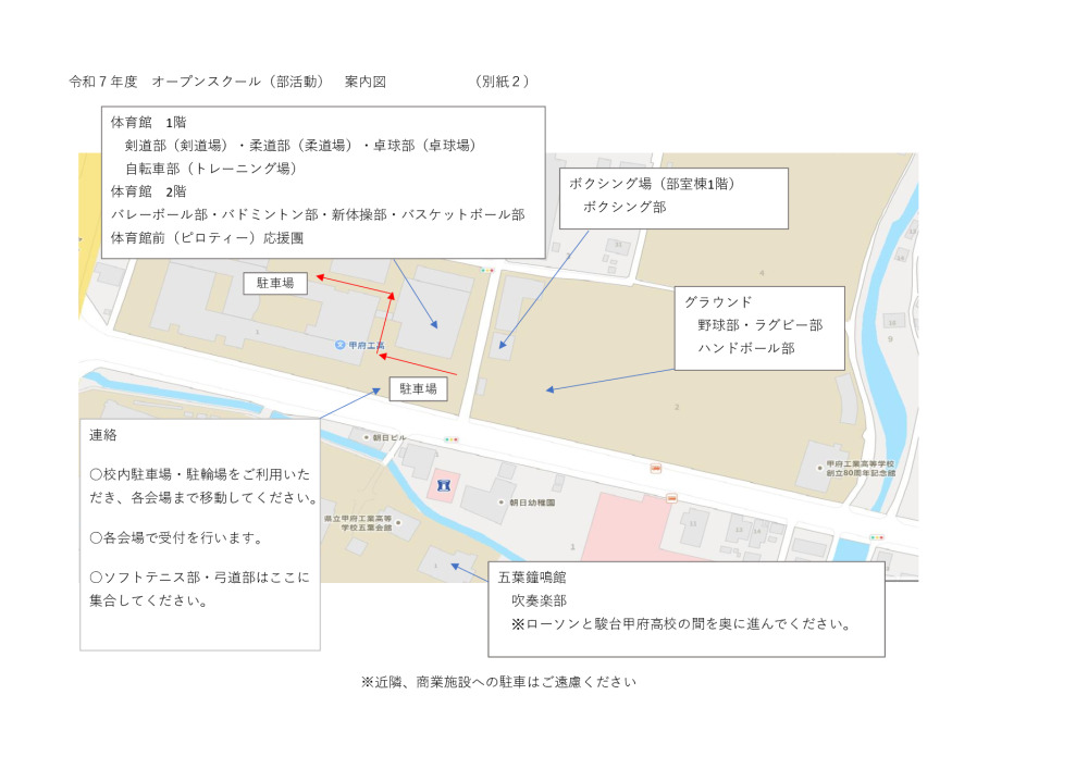 r07os_ClubActivities-03のサムネイル