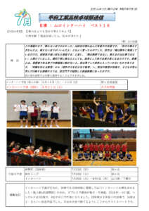 卓球部通信112号のサムネイル