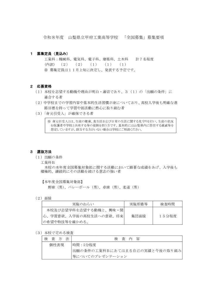 R8zenkokuboshu-01のサムネイル
