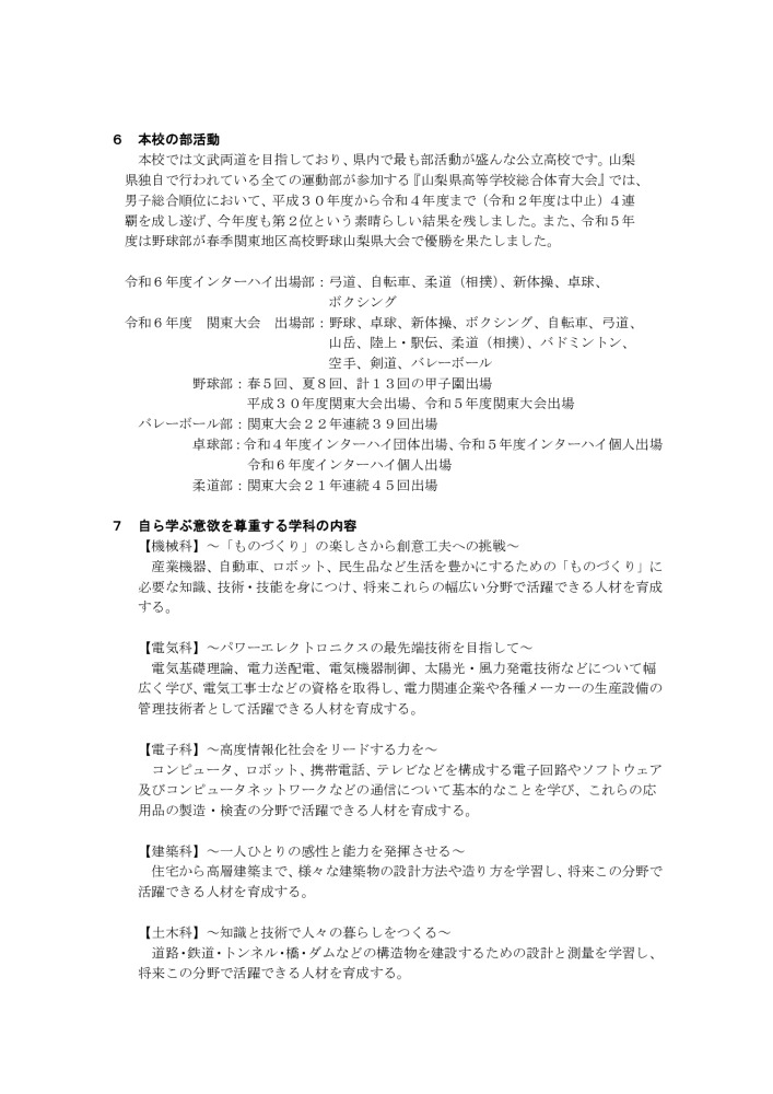 R8zenkokuboshu-03のサムネイル