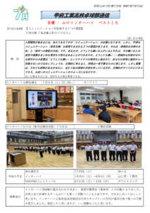 卓球部通信113号のサムネイル