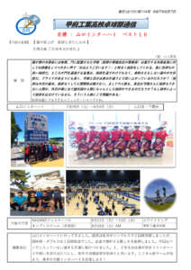 卓球部通信第114号のサムネイル