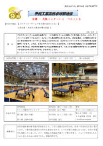 卓球部通信116号のサムネイル