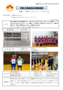卓球部通信118号のサムネイル