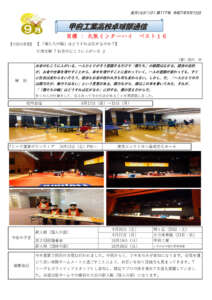卓球部通信第117号のサムネイル