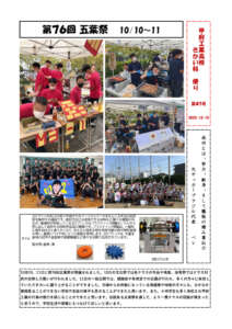 きかい科便りNo.47のサムネイル
