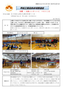 卓球部通信119号のサムネイル