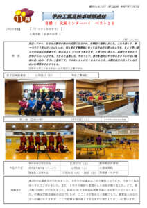 卓球部通信120号のサムネイル