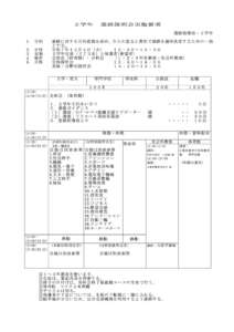 2学年進路説明会のサムネイル