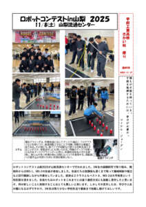 No.49 ICTメッセのサムネイル