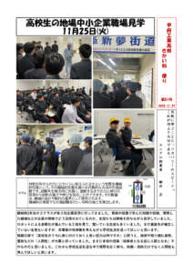 No.51 企業見学のサムネイル