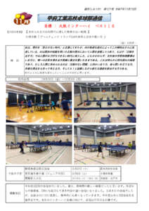 卓球部通信121号のサムネイル