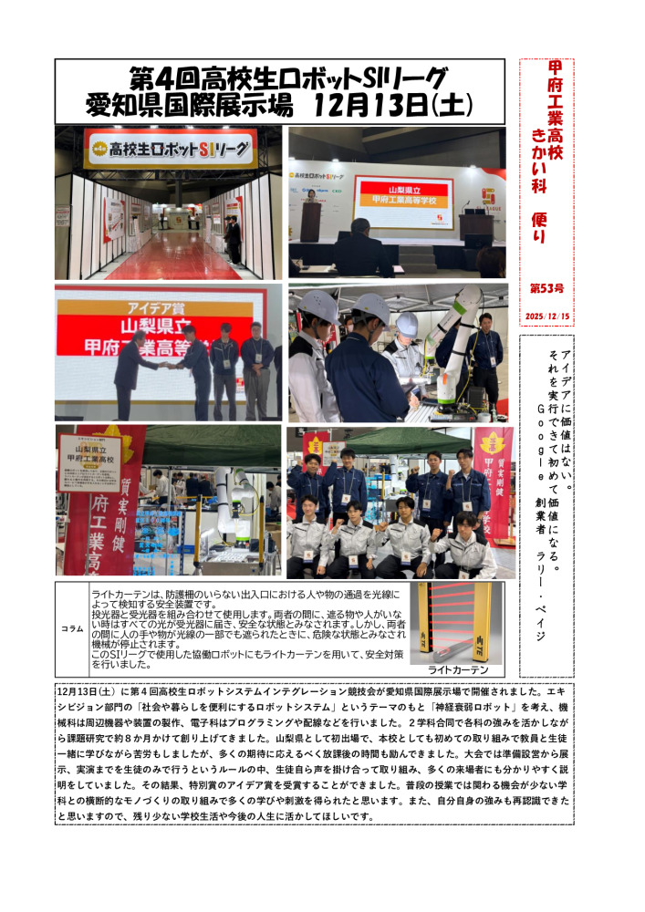 No.53 SIリーグのサムネイル