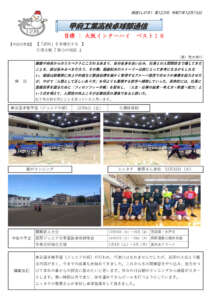 卓球部通信第123号のサムネイル