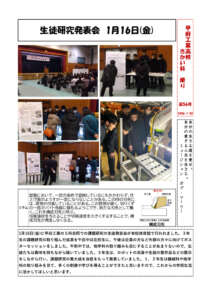 No.56 生徒研究発表会のサムネイル