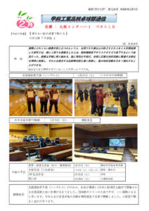 卓球部通信126号のサムネイル