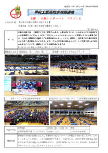 卓球部通信第124号のサムネイル