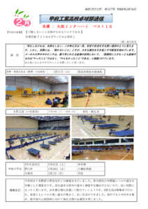 卓球部通信127号のサムネイル