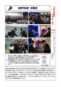 No.60 卒業式のサムネイル