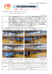 卓球部通信129号のサムネイル